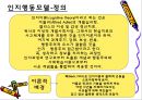 [사회복지실천의 이해] 정신역동모델, 심리사회모델, 인지행동모델에 대한 개념과 과정 및 유용성과 한계점 분석.ppt 20페이지