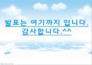 [사회복지실천의 이해] 정신역동모델, 심리사회모델, 인지행동모델에 대한 개념과 과정 및 유용성과 한계점 분석.ppt 26페이지