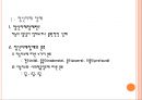 발달장애 자폐 (정신지체 장애-분류·원인·특성 & 발달장애(자폐증) 정의·분류·원인·특성·문제행동·교육 및 재활 & 장애 판정기준).PPT자료 2페이지