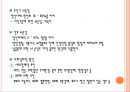 발달장애 자폐 (정신지체 장애-분류·원인·특성 & 발달장애(자폐증) 정의·분류·원인·특성·문제행동·교육 및 재활 & 장애 판정기준).PPT자료 4페이지