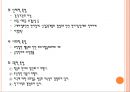 발달장애 자폐 (정신지체 장애-분류·원인·특성 & 발달장애(자폐증) 정의·분류·원인·특성·문제행동·교육 및 재활 & 장애 판정기준).PPT자료 6페이지