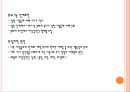 발달장애 자폐 (정신지체 장애-분류·원인·특성 & 발달장애(자폐증) 정의·분류·원인·특성·문제행동·교육 및 재활 & 장애 판정기준).PPT자료 11페이지