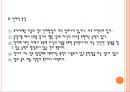 발달장애 자폐 (정신지체 장애-분류·원인·특성 & 발달장애(자폐증) 정의·분류·원인·특성·문제행동·교육 및 재활 & 장애 판정기준).PPT자료 13페이지