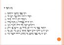 발달장애 자폐 (정신지체 장애-분류·원인·특성 & 발달장애(자폐증) 정의·분류·원인·특성·문제행동·교육 및 재활 & 장애 판정기준).PPT자료 14페이지