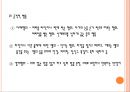 발달장애 자폐 (정신지체 장애-분류·원인·특성 & 발달장애(자폐증) 정의·분류·원인·특성·문제행동·교육 및 재활 & 장애 판정기준).PPT자료 16페이지