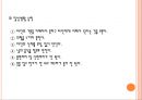 발달장애 자폐 (정신지체 장애-분류·원인·특성 & 발달장애(자폐증) 정의·분류·원인·특성·문제행동·교육 및 재활 & 장애 판정기준).PPT자료 17페이지