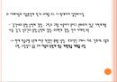발달장애 자폐 (정신지체 장애-분류·원인·특성 & 발달장애(자폐증) 정의·분류·원인·특성·문제행동·교육 및 재활 & 장애 판정기준).PPT자료 19페이지