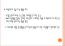 발달장애 자폐 (정신지체 장애-분류·원인·특성 & 발달장애(자폐증) 정의·분류·원인·특성·문제행동·교육 및 재활 & 장애 판정기준).PPT자료 21페이지