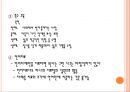 발달장애 자폐 (정신지체 장애-분류·원인·특성 & 발달장애(자폐증) 정의·분류·원인·특성·문제행동·교육 및 재활 & 장애 판정기준).PPT자료 24페이지