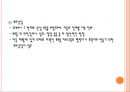 발달장애 자폐 (정신지체 장애-분류·원인·특성 & 발달장애(자폐증) 정의·분류·원인·특성·문제행동·교육 및 재활 & 장애 판정기준).PPT자료 25페이지