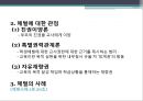 『또래집단과 학생문화』 청소년 학교폭력, 체벌, 인성교육의 현황과 문제점 및 대책방안 (학교 폭력, 체벌, 인성 교육).PPT자료 13페이지