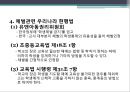 『또래집단과 학생문화』 청소년 학교폭력, 체벌, 인성교육의 현황과 문제점 및 대책방안 (학교 폭력, 체벌, 인성 교육).PPT자료 14페이지