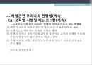 『또래집단과 학생문화』 청소년 학교폭력, 체벌, 인성교육의 현황과 문제점 및 대책방안 (학교 폭력, 체벌, 인성 교육).PPT자료 15페이지