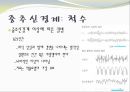 중추신경계, 체성신경계, 자율 신경계에 대한 이해 (신비 파헤치기 : 뇌, 중추신경계: 척수, 체성신경계, 자율신경계, 신비 파헤치기 : 초능력자).PPT자료 5페이지