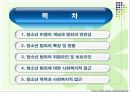청소년 범죄 (청소년 비행의 개념과 범죄의 연관성, 청소년 범죄의 특징 및 현황, 위험요인 및 보호요인, 사회복지적 접근, 청소년 폭력과 사회복지적 접근).PPT자료 2페이지