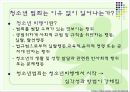 청소년 범죄 (청소년 비행의 개념과 범죄의 연관성, 청소년 범죄의 특징 및 현황, 위험요인 및 보호요인, 사회복지적 접근, 청소년 폭력과 사회복지적 접근).PPT자료 3페이지