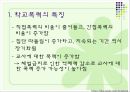 청소년 범죄 (청소년 비행의 개념과 범죄의 연관성, 청소년 범죄의 특징 및 현황, 위험요인 및 보호요인, 사회복지적 접근, 청소년 폭력과 사회복지적 접근).PPT자료 16페이지