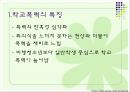 청소년 범죄 (청소년 비행의 개념과 범죄의 연관성, 청소년 범죄의 특징 및 현황, 위험요인 및 보호요인, 사회복지적 접근, 청소년 폭력과 사회복지적 접근).PPT자료 17페이지