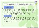 청소년 범죄 (청소년 비행의 개념과 범죄의 연관성, 청소년 범죄의 특징 및 현황, 위험요인 및 보호요인, 사회복지적 접근, 청소년 폭력과 사회복지적 접근).PPT자료 19페이지