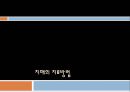 치매의 치료방법 (치매의 치료, 약물 치료, 비약물적 치료, 음악 치료).PPT자료 1페이지