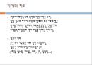 치매의 치료방법 (치매의 치료, 약물 치료, 비약물적 치료, 음악 치료).PPT자료 3페이지