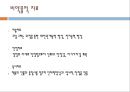 치매의 치료방법 (치매의 치료, 약물 치료, 비약물적 치료, 음악 치료).PPT자료 13페이지