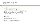 치매의 치료방법 (치매의 치료, 약물 치료, 비약물적 치료, 음악 치료).PPT자료 15페이지