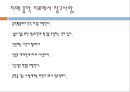 치매의 치료방법 (치매의 치료, 약물 치료, 비약물적 치료, 음악 치료).PPT자료 16페이지