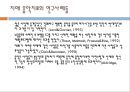 치매의 치료방법 (치매의 치료, 약물 치료, 비약물적 치료, 음악 치료).PPT자료 20페이지