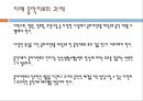 치매의 치료방법 (치매의 치료, 약물 치료, 비약물적 치료, 음악 치료).PPT자료 21페이지