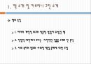 한국의 복지 이념에 대한 분석과 문제점 및 리차드 세넷의 입장에서 본 한국의 복지 개선방안 4페이지
