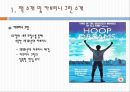 한국의 복지 이념에 대한 분석과 문제점 및 리차드 세넷의 입장에서 본 한국의 복지 개선방안 5페이지