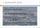 한국의 복지 이념에 대한 분석과 문제점 및 리차드 세넷의 입장에서 본 한국의 복지 개선방안 6페이지
