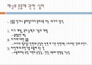 한국의 복지 이념에 대한 분석과 문제점 및 리차드 세넷의 입장에서 본 한국의 복지 개선방안 16페이지
