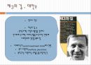 한국의 복지 이념에 대한 분석과 문제점 및 리차드 세넷의 입장에서 본 한국의 복지 개선방안 29페이지