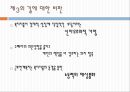 한국의 복지 이념에 대한 분석과 문제점 및 리차드 세넷의 입장에서 본 한국의 복지 개선방안 31페이지
