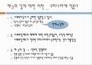 한국의 복지 이념에 대한 분석과 문제점 및 리차드 세넷의 입장에서 본 한국의 복지 개선방안 32페이지