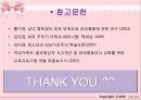 청소년기 외모문제에 대한 바람직한 상담 방법 및 상담기법 25페이지