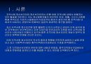 지역사회 정신보건의 현황과 특징 및 전반의 문제점과 해결방안 (기관방문 보고서 포함) 3페이지