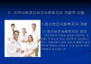 지역사회 정신보건의 현황과 특징 및 전반의 문제점과 해결방안 (기관방문 보고서 포함) 4페이지
