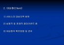 지역사회 정신보건의 현황과 특징 및 전반의 문제점과 해결방안 (기관방문 보고서 포함) 18페이지