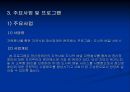 지역사회 정신보건의 현황과 특징 및 전반의 문제점과 해결방안 (기관방문 보고서 포함) 19페이지