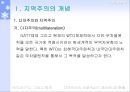 지역무역협정의 현황과 실태 및 지역무역협정에 대한 앞으로의 전망 3페이지
