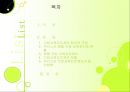 지방자치시대의 지방 교육자치제 현황과 문제점 및 개선방안 2페이지