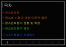 청소년 비행의 현황과 특징 및 청소년 비행 대책방안 2페이지