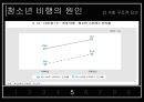 청소년 비행의 현황과 특징 및 청소년 비행 대책방안 18페이지