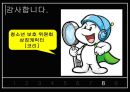 청소년 비행의 현황과 특징 및 청소년 비행 대책방안 23페이지
