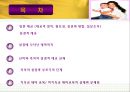 태교의 정의, 필요성, 종류, 방법, 태아교육의 방법 및 성경적 태교 방안 1페이지