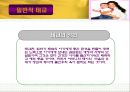 태교의 정의, 필요성, 종류, 방법, 태아교육의 방법 및 성경적 태교 방안 2페이지