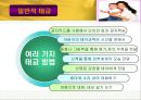 태교의 정의, 필요성, 종류, 방법, 태아교육의 방법 및 성경적 태교 방안 6페이지